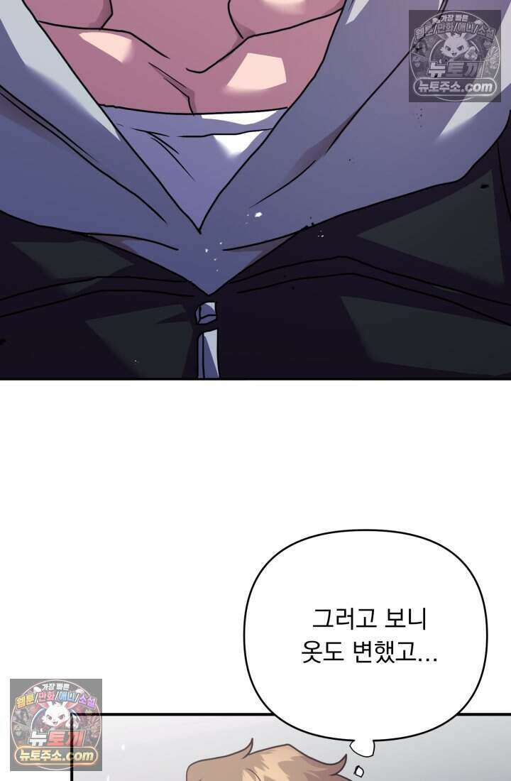 비엘로 빌런 탈출 11화 16