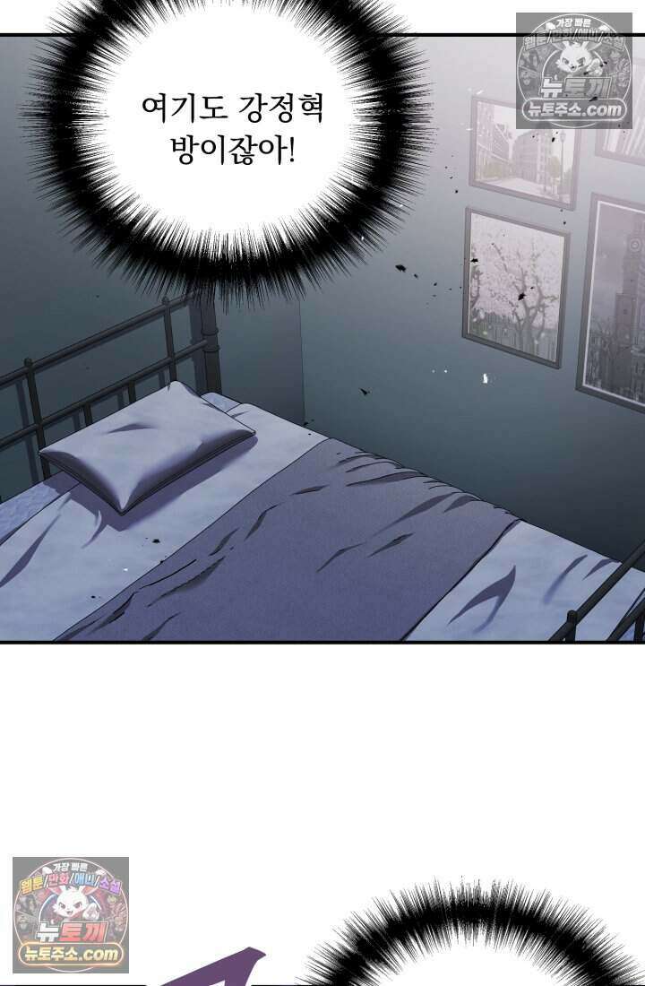 비엘로 빌런 탈출 11화 18