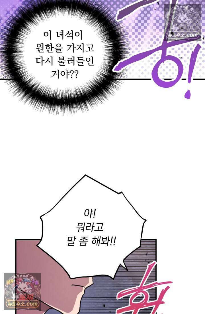 비엘로 빌런 탈출 11화 20