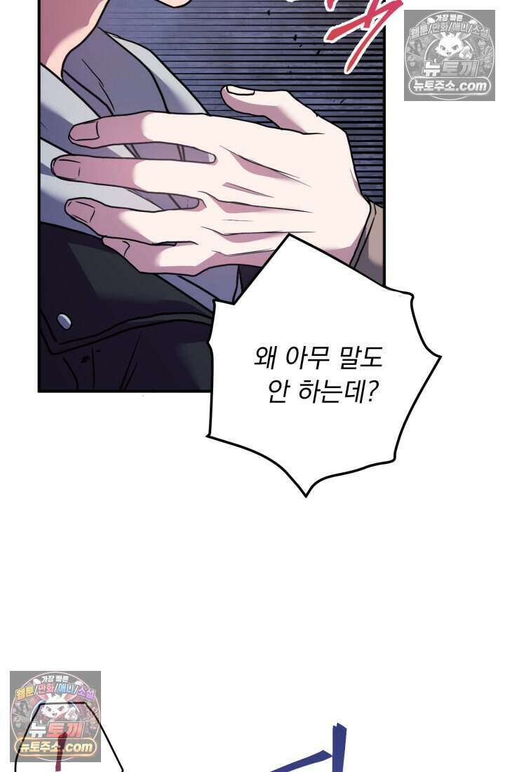 비엘로 빌런 탈출 11화 21