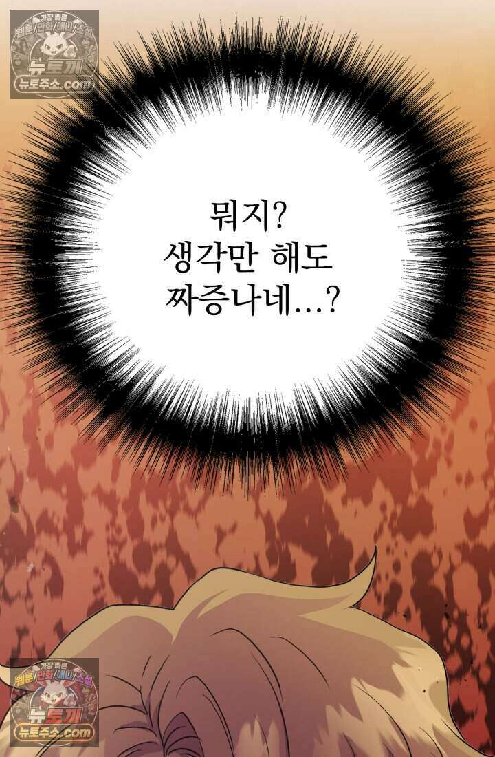 비엘로 빌런 탈출 13화 2