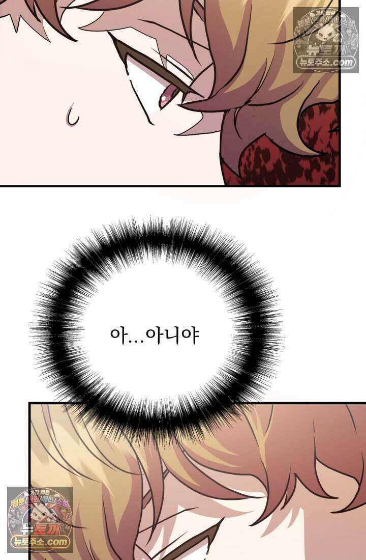 비엘로 빌런 탈출 13화 7