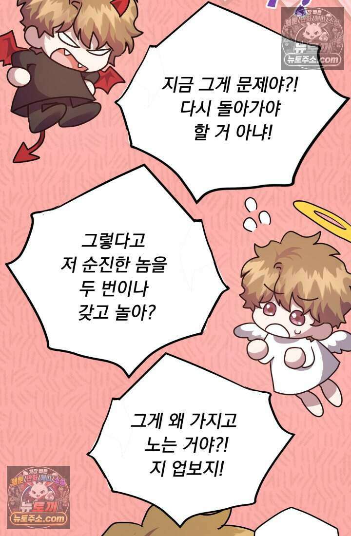 비엘로 빌런 탈출 13화 9