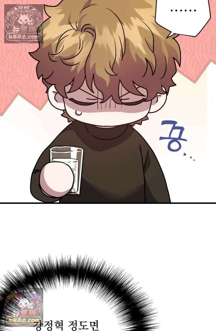 비엘로 빌런 탈출 13화 10