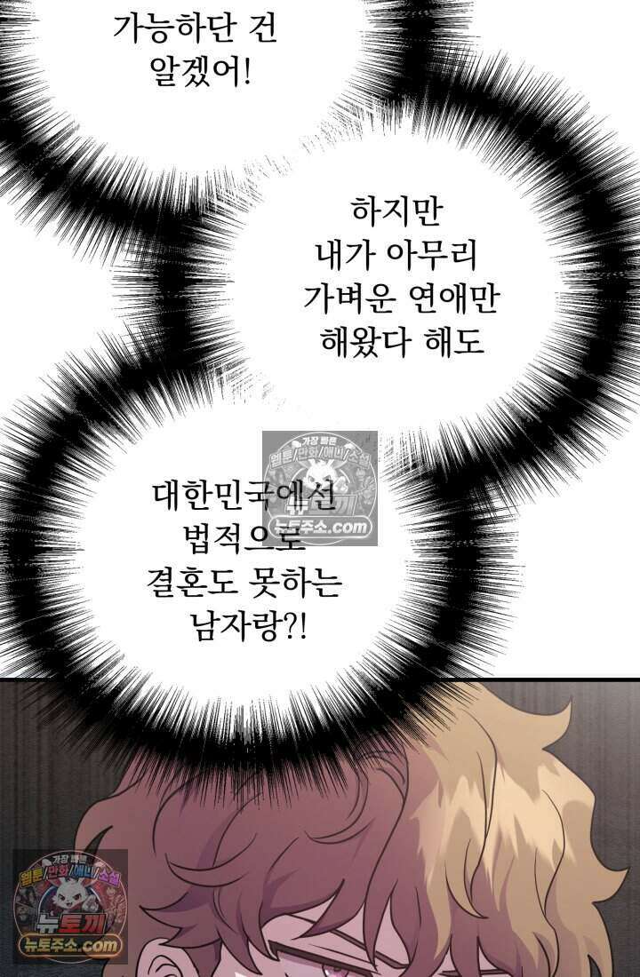 비엘로 빌런 탈출 13화 11