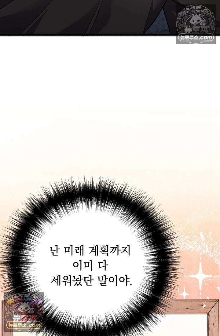 비엘로 빌런 탈출 13화 13