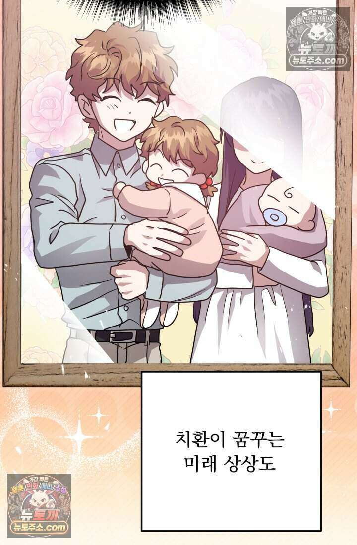 비엘로 빌런 탈출 13화 14