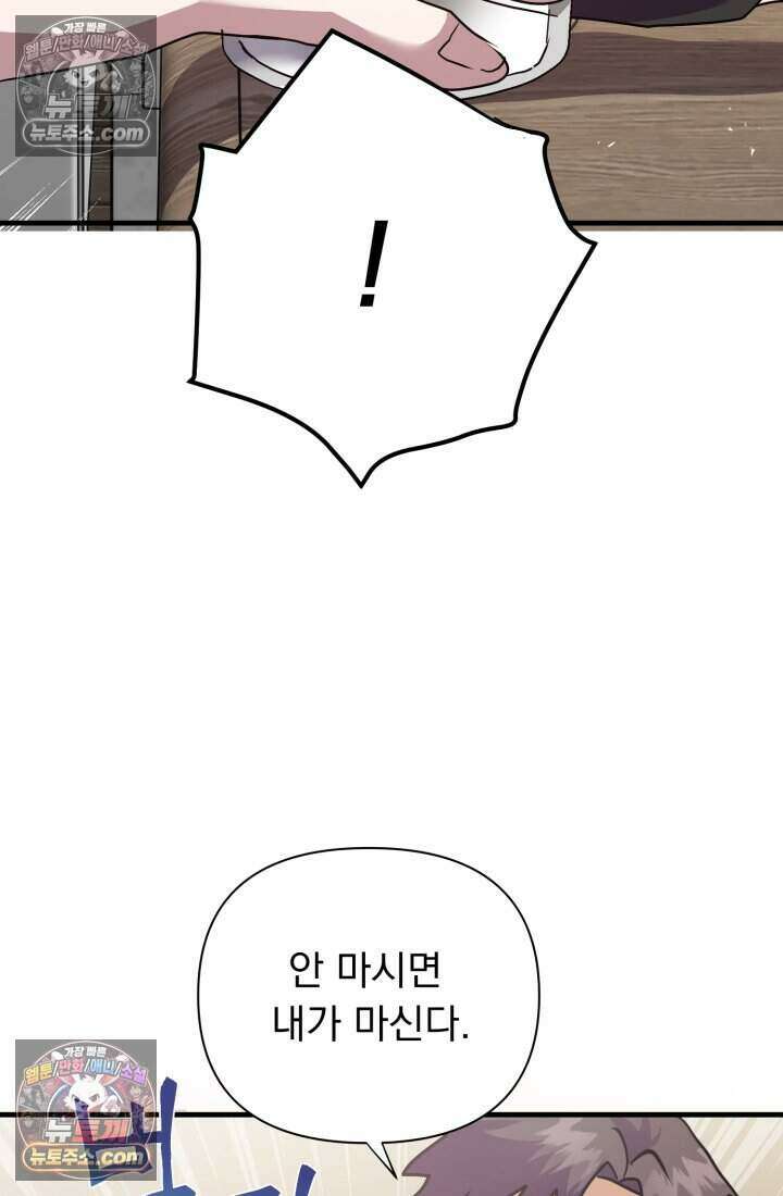 비엘로 빌런 탈출 13화 18