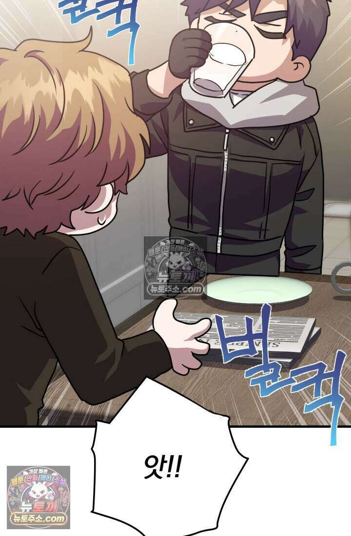 비엘로 빌런 탈출 13화 19