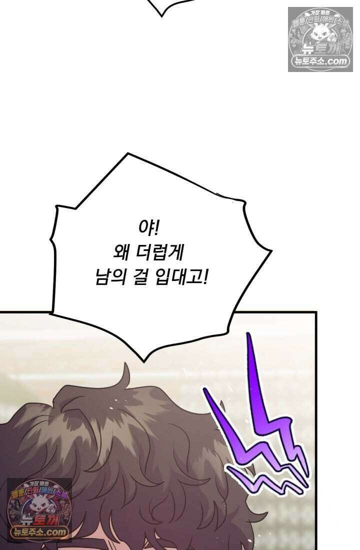 비엘로 빌런 탈출 13화 20