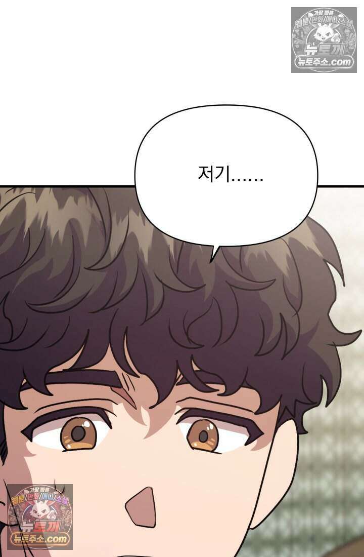 비엘로 빌런 탈출 13화 22