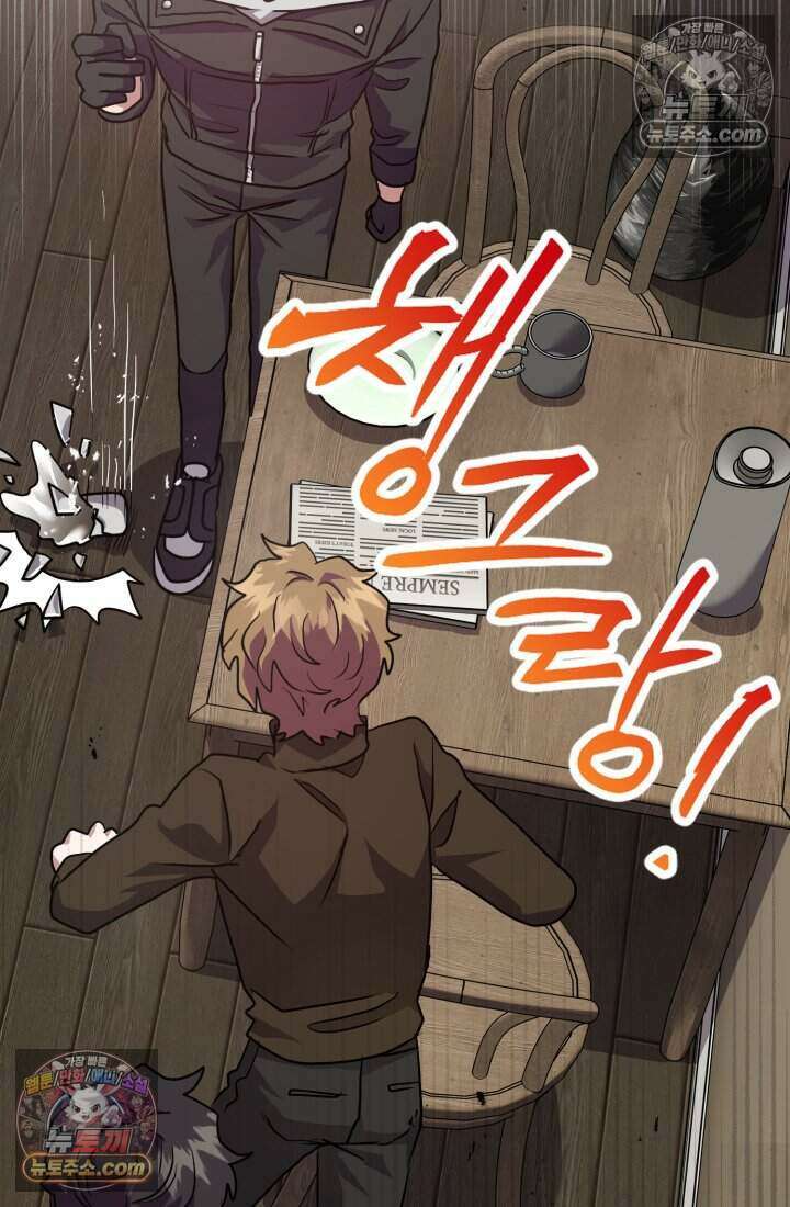 비엘로 빌런 탈출 13화 24