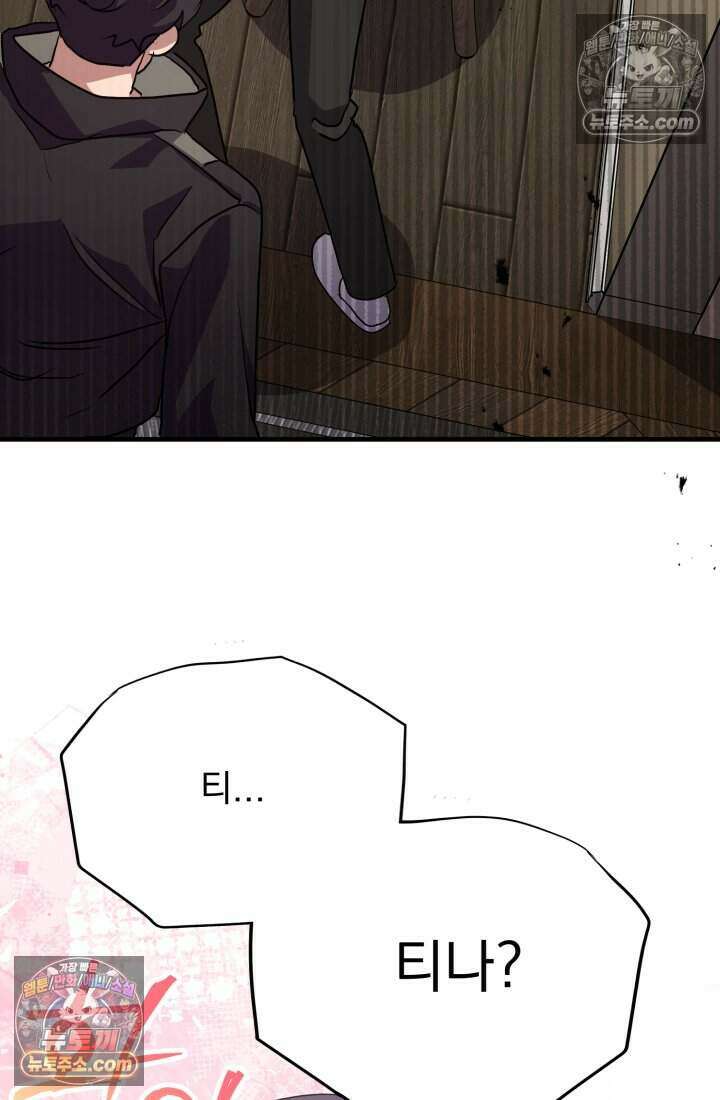 비엘로 빌런 탈출 13화 25