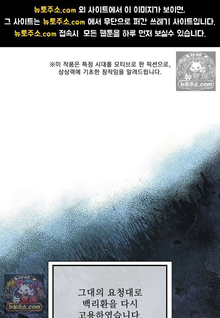 경성 란제리 의상실 [19세 완전판] 제 16화． 다짐 1