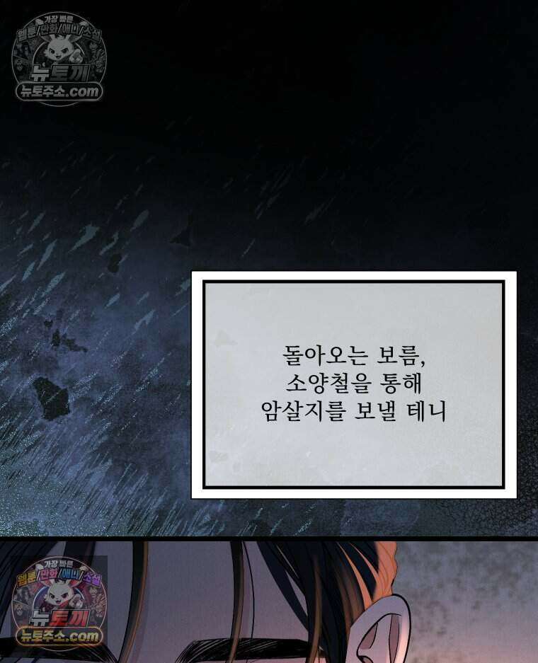 경성 란제리 의상실 [19세 완전판] 제 16화． 다짐 4