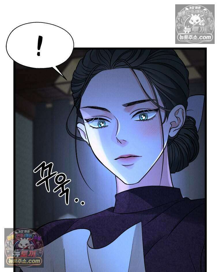 경성 란제리 의상실 [19세 완전판] 제 16화． 다짐 8