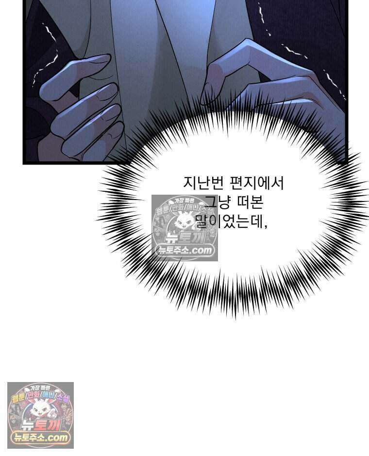 경성 란제리 의상실 [19세 완전판] 제 16화． 다짐 9