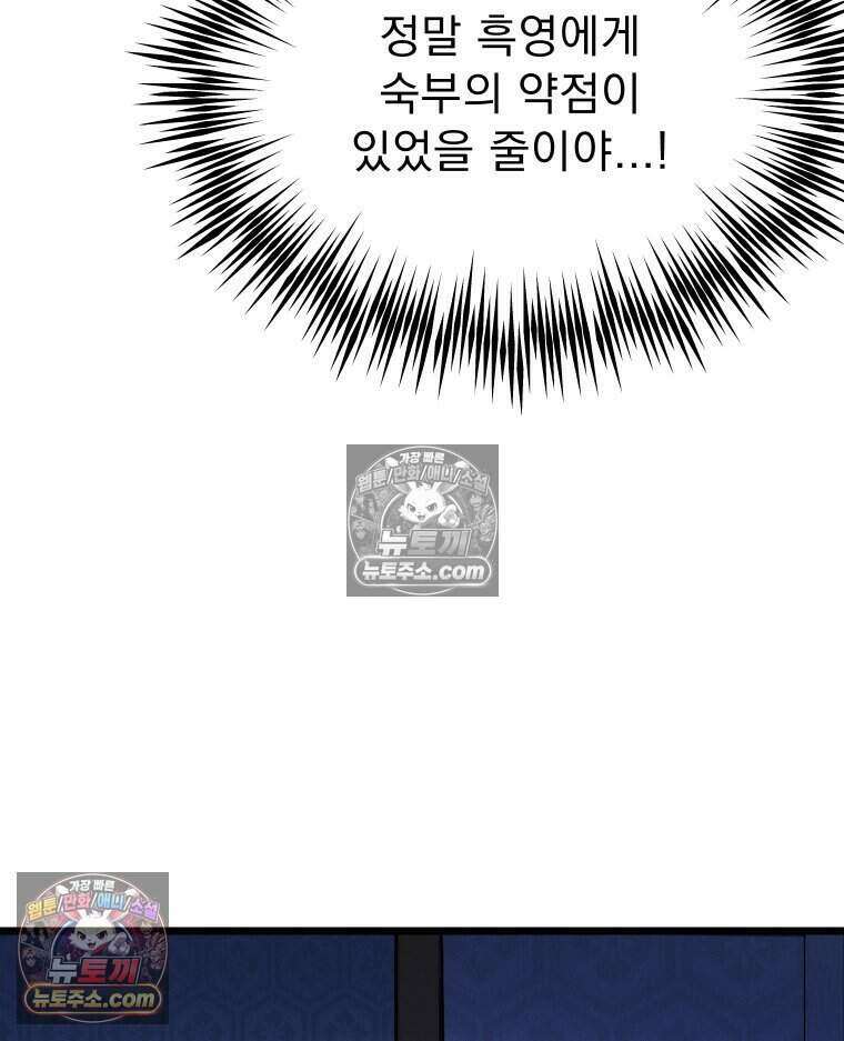 경성 란제리 의상실 [19세 완전판] 제 16화． 다짐 11