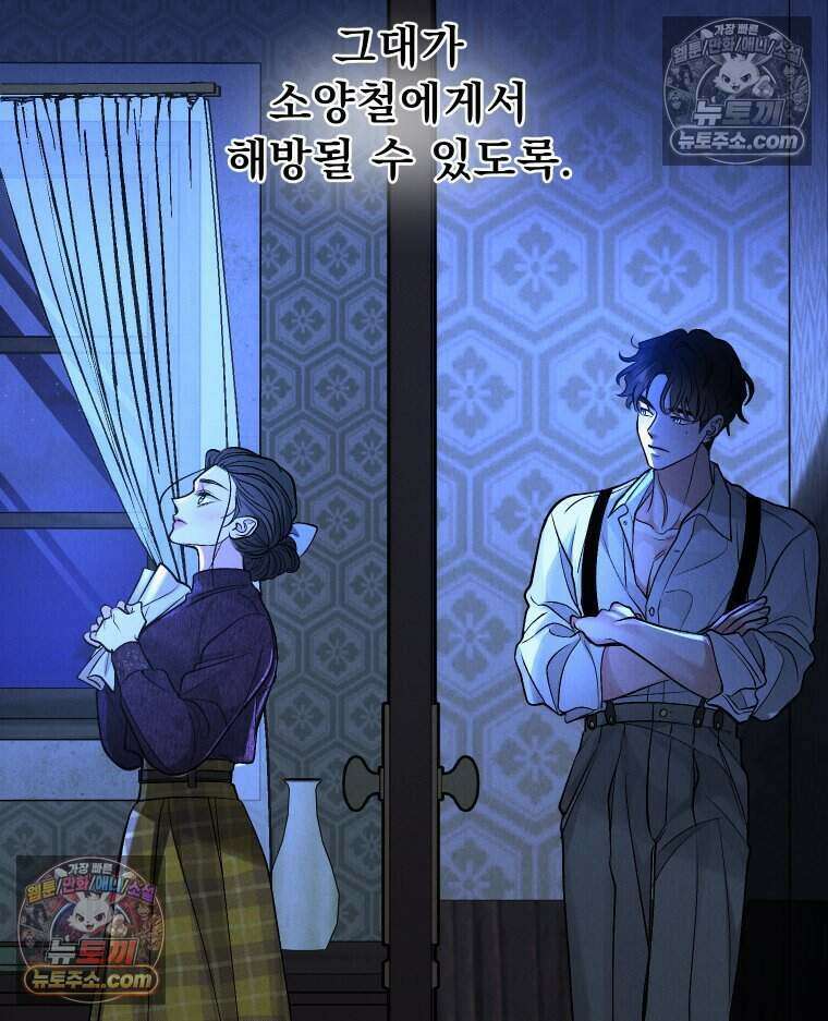 경성 란제리 의상실 [19세 완전판] 제 16화． 다짐 12