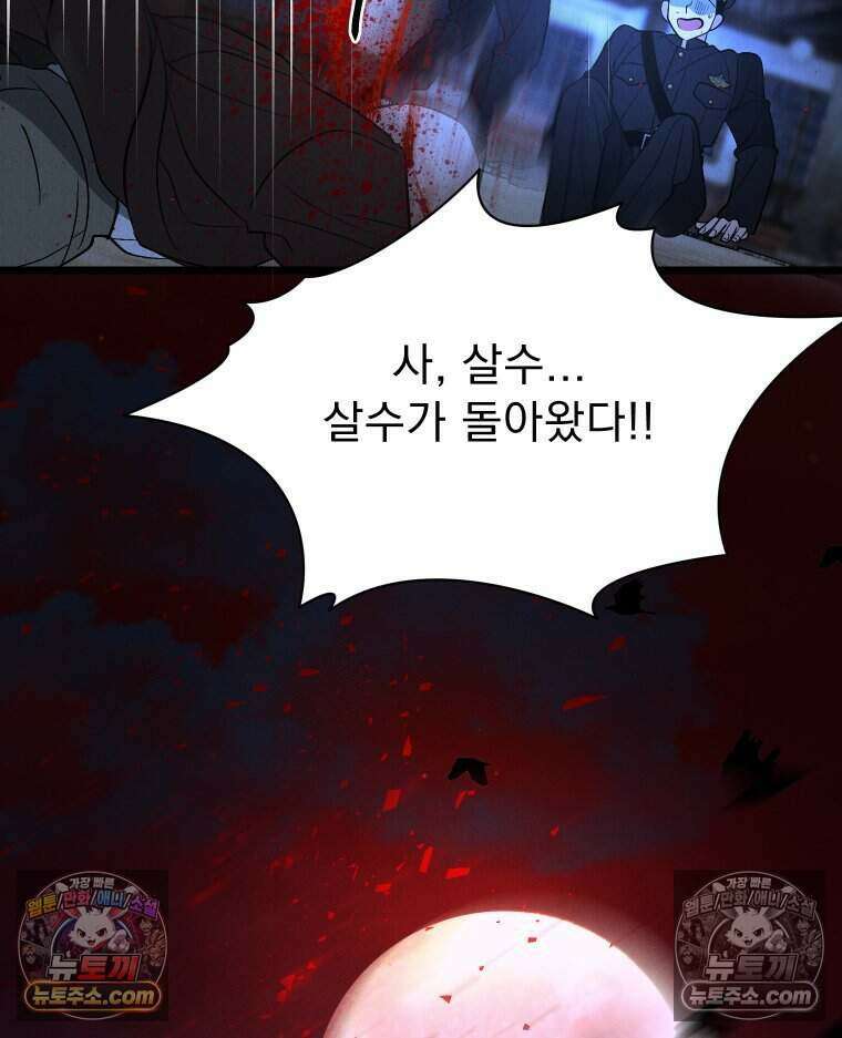 경성 란제리 의상실 [19세 완전판] 제 16화． 다짐 17