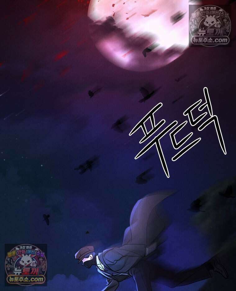 경성 란제리 의상실 [19세 완전판] 제 16화． 다짐 18