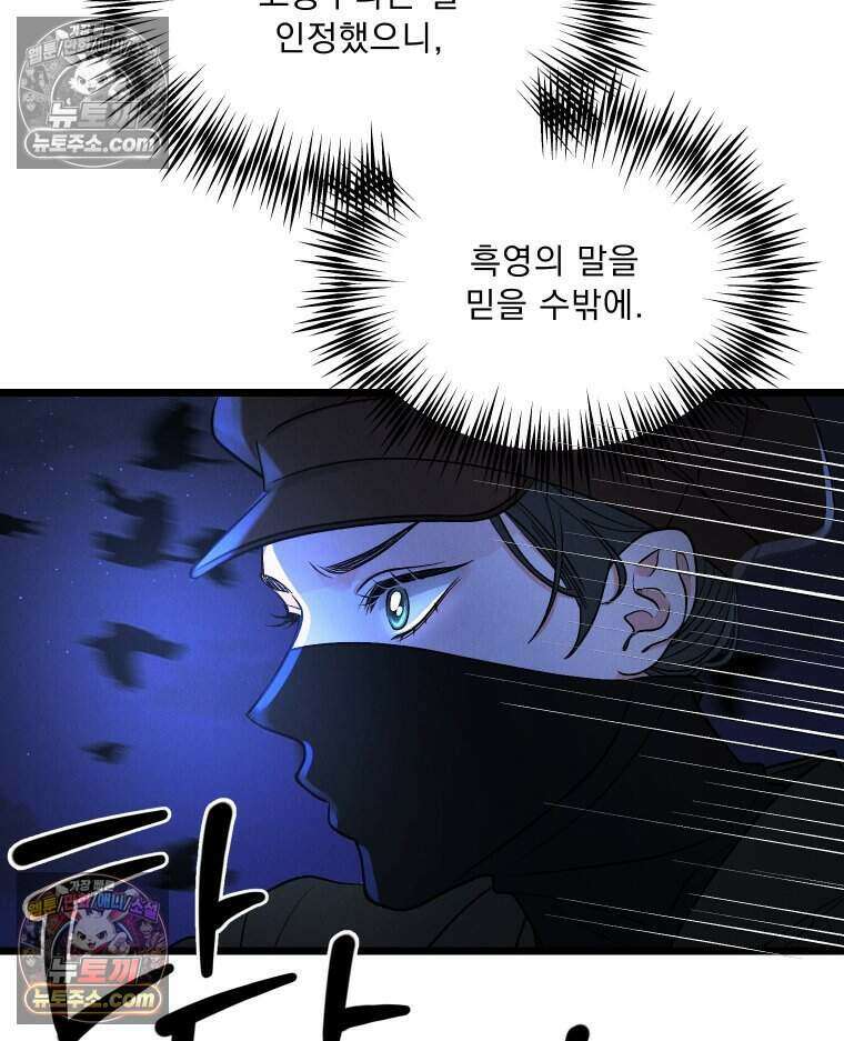 경성 란제리 의상실 [19세 완전판] 제 16화． 다짐 21