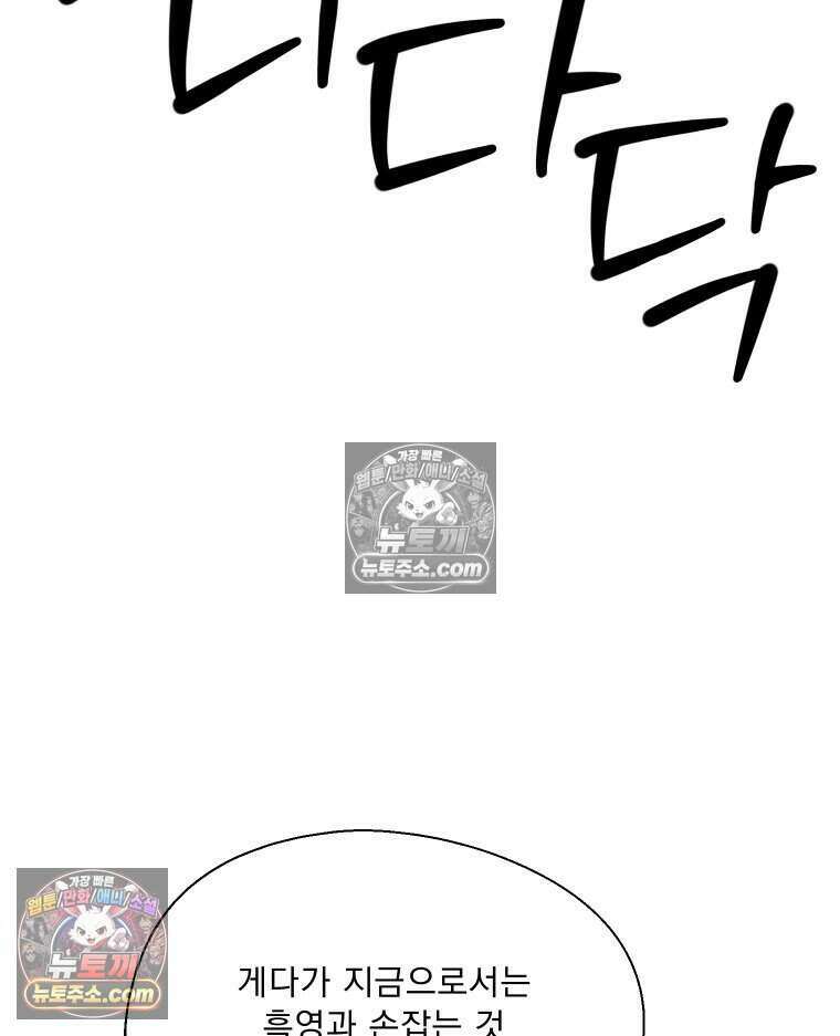 경성 란제리 의상실 [19세 완전판] 제 16화． 다짐 22
