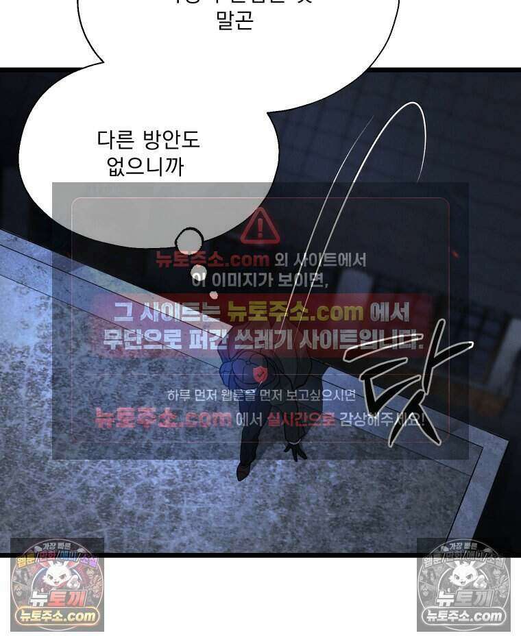 경성 란제리 의상실 [19세 완전판] 제 16화． 다짐 23
