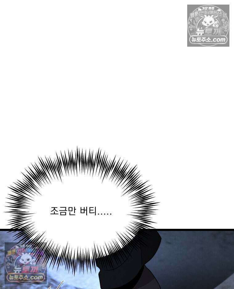 경성 란제리 의상실 [19세 완전판] 제 16화． 다짐 24