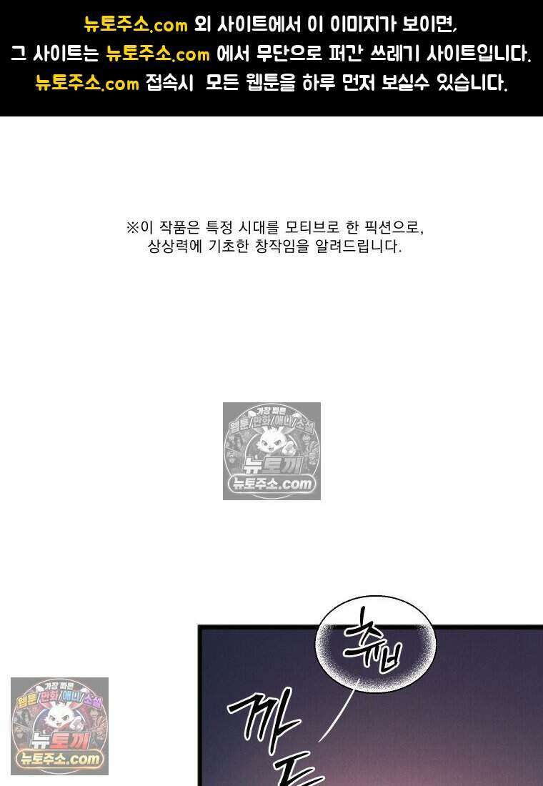 경성 란제리 의상실 [19세 완전판] 제 19화． 탐색 1