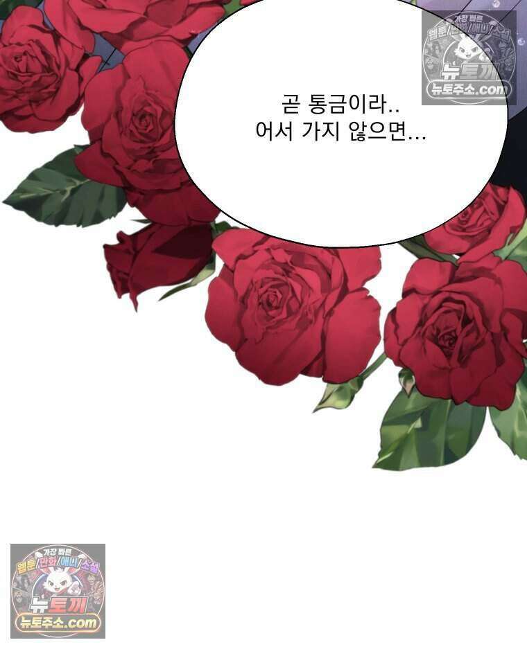 경성 란제리 의상실 [19세 완전판] 제 19화． 탐색 5