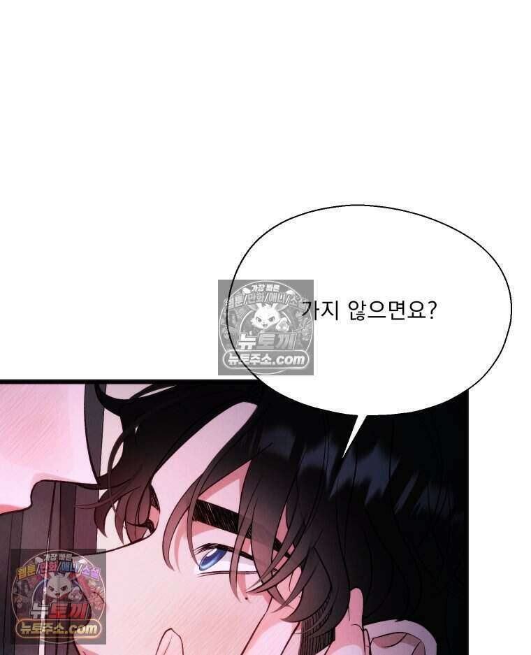 경성 란제리 의상실 [19세 완전판] 제 19화． 탐색 6