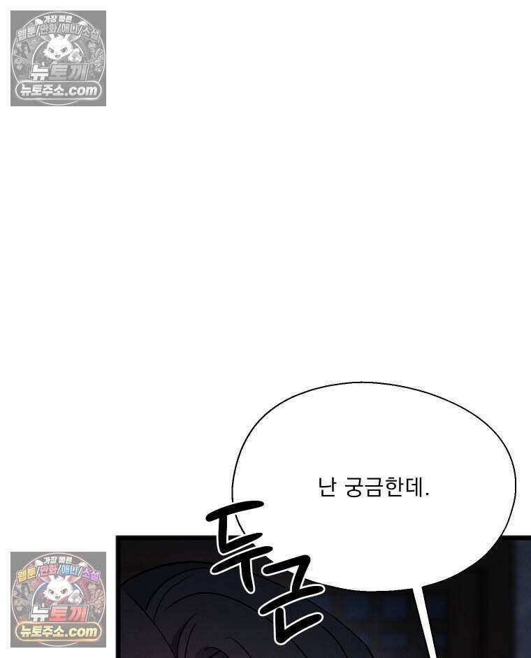 경성 란제리 의상실 [19세 완전판] 제 19화． 탐색 8