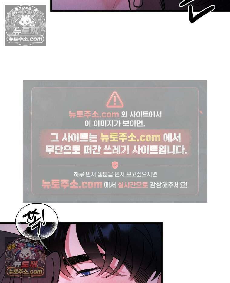 경성 란제리 의상실 [19세 완전판] 제 19화． 탐색 10