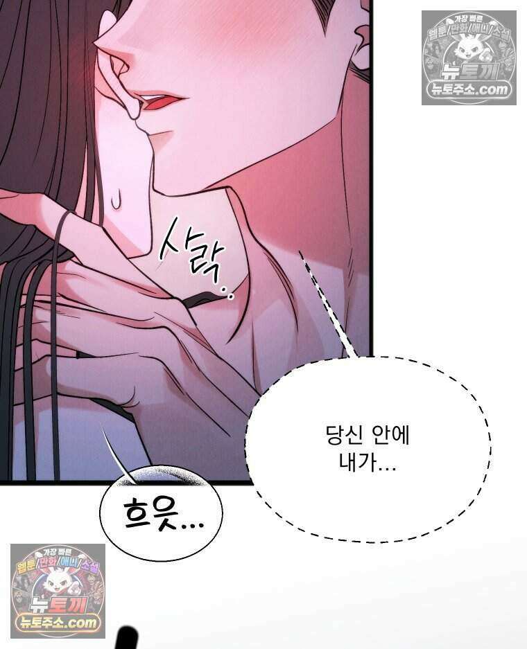 경성 란제리 의상실 [19세 완전판] 제 19화． 탐색 11