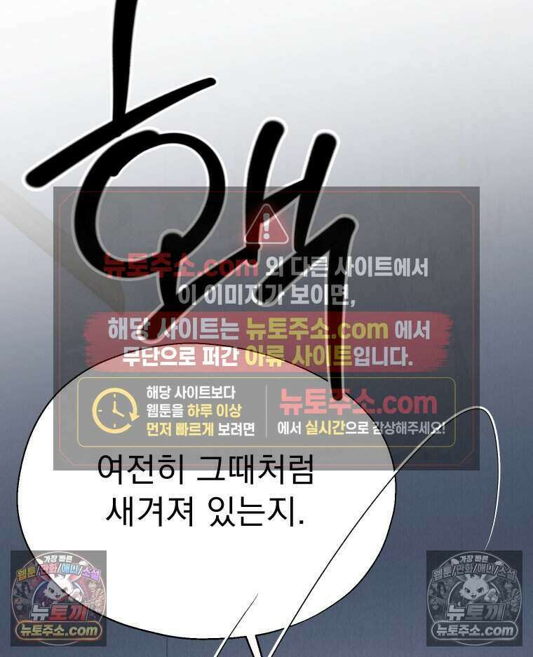 경성 란제리 의상실 [19세 완전판] 제 19화． 탐색 12