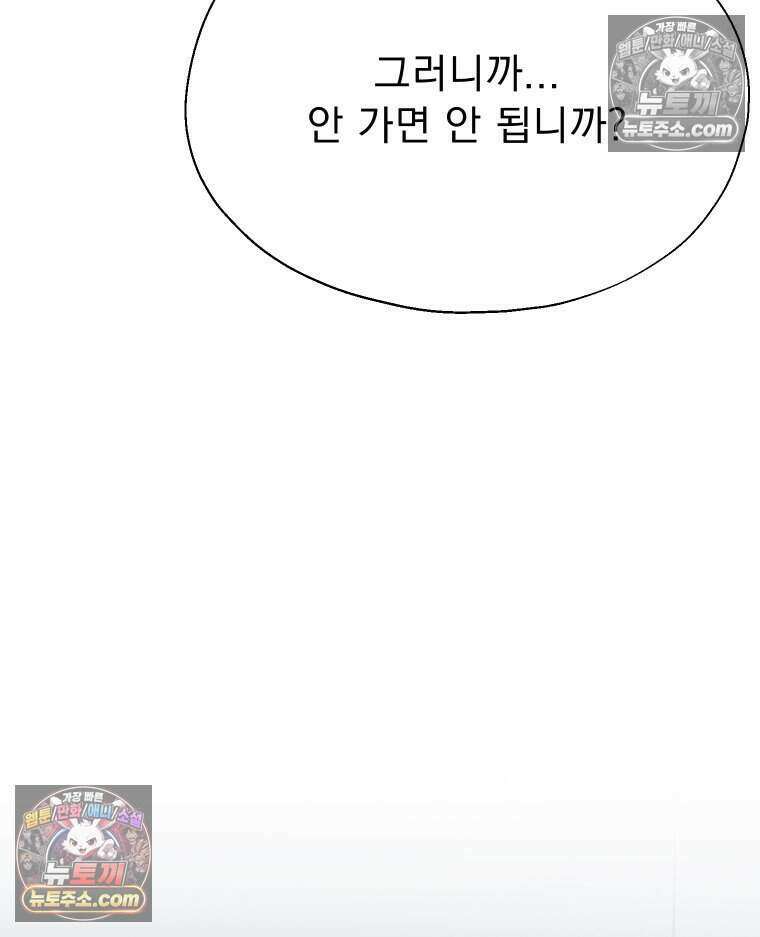 경성 란제리 의상실 [19세 완전판] 제 19화． 탐색 17