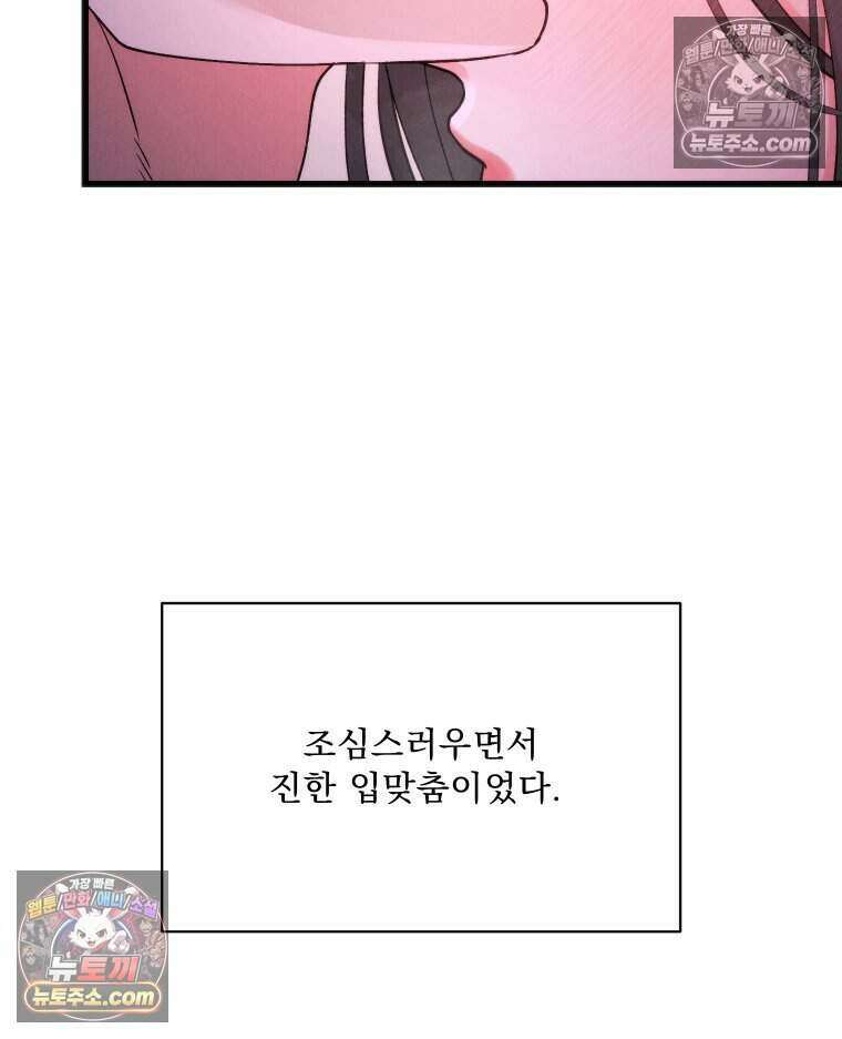 경성 란제리 의상실 [19세 완전판] 제 19화． 탐색 22