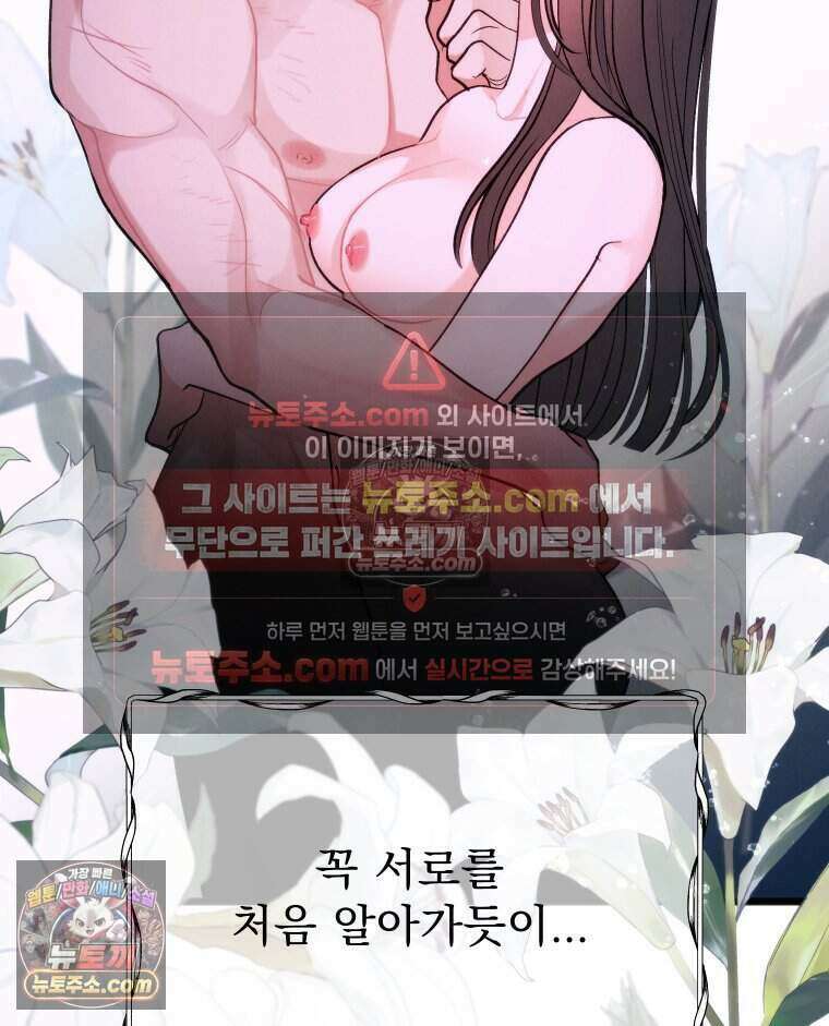 경성 란제리 의상실 [19세 완전판] 제 19화． 탐색 24