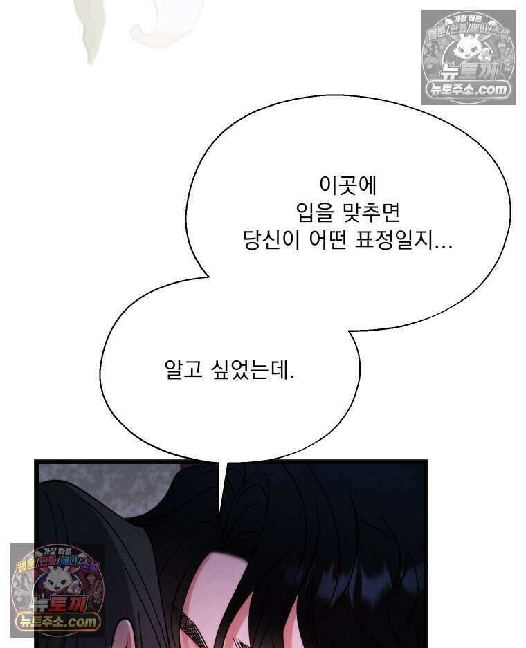 경성 란제리 의상실 [19세 완전판] 제 19화． 탐색 28