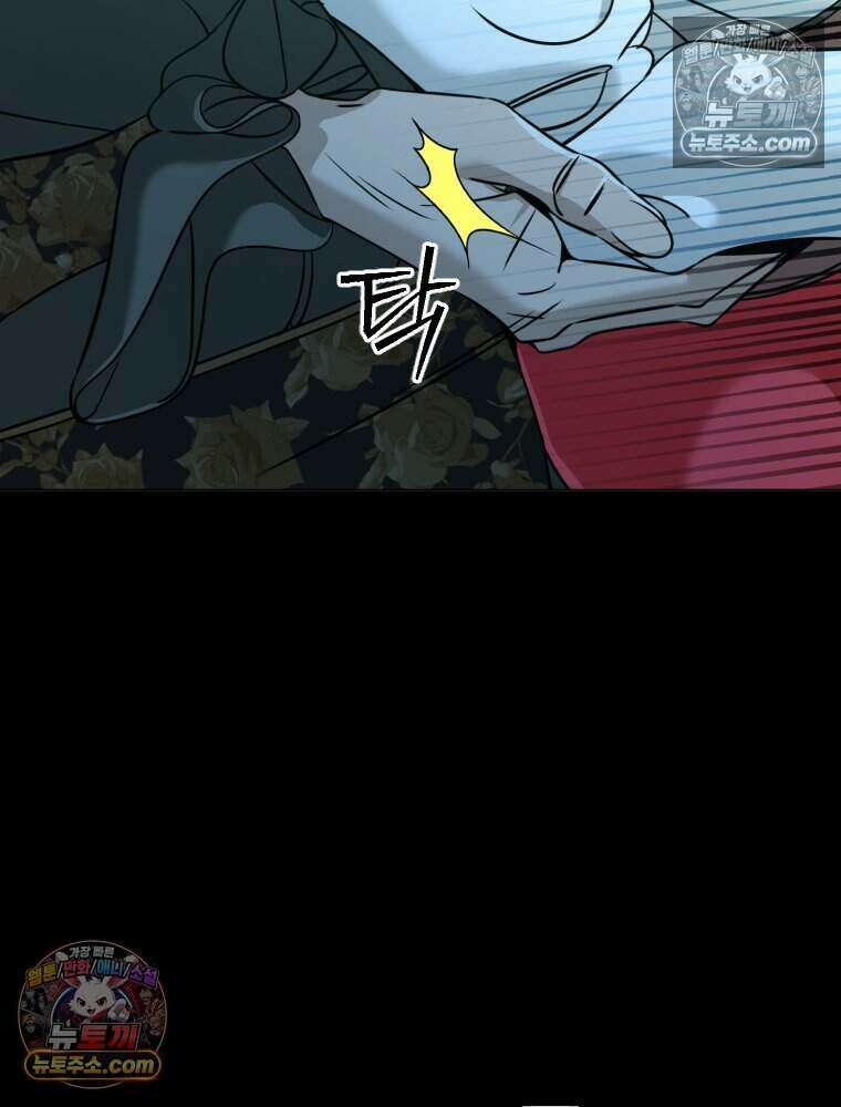 거인의 꽃 17화 2