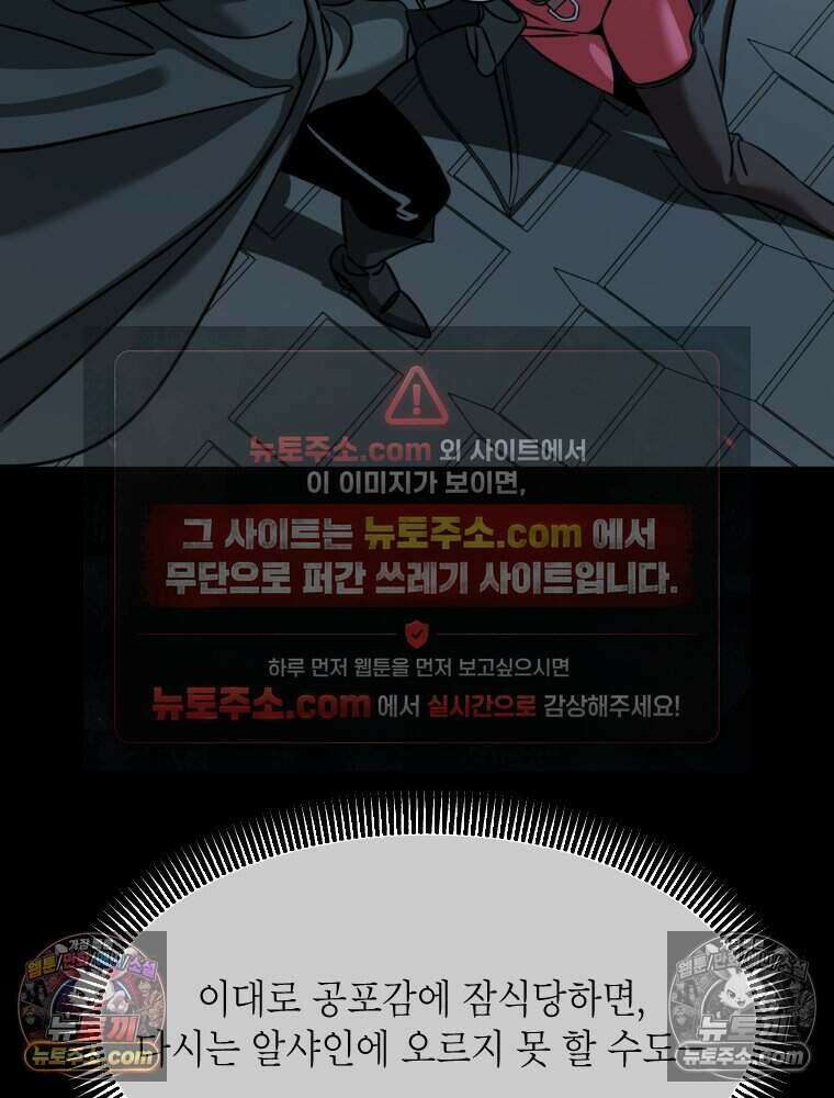 거인의 꽃 17화 4