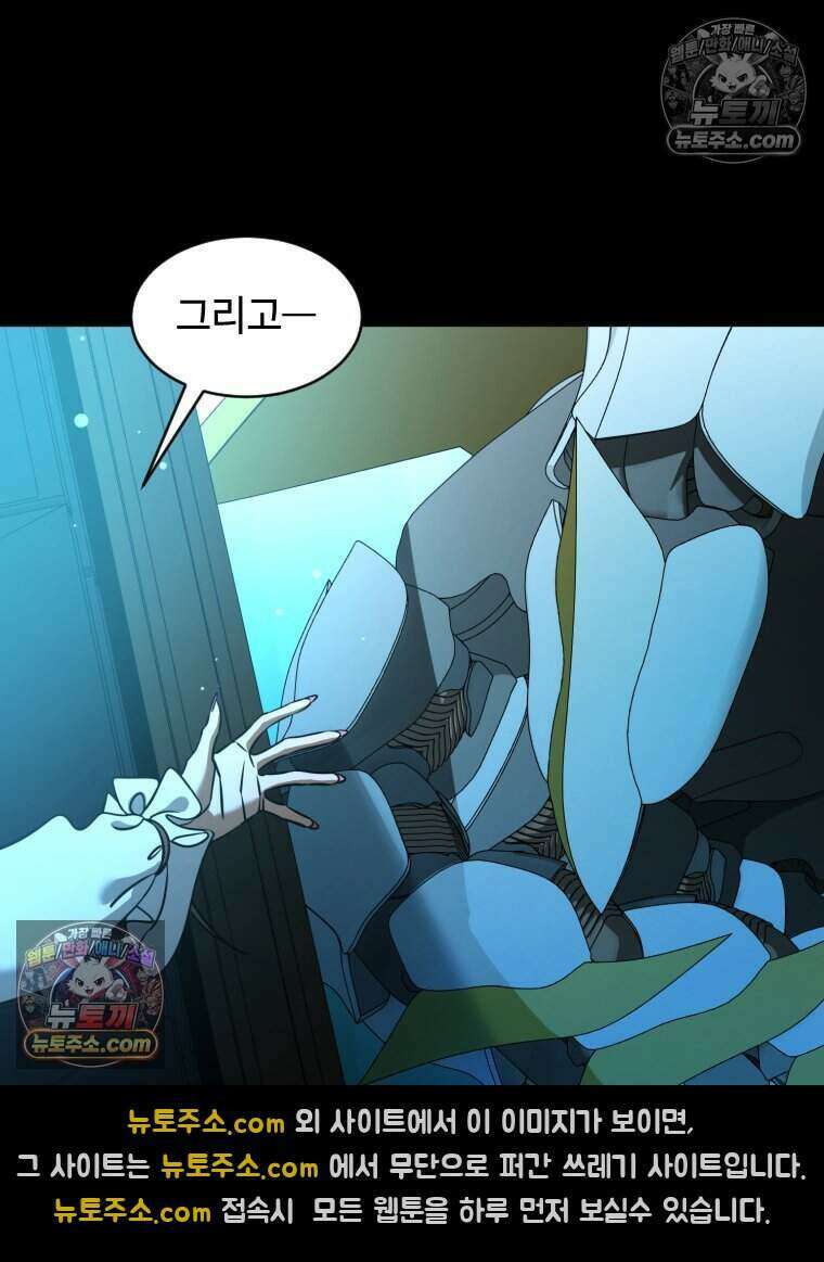 거인의 꽃 17화 8