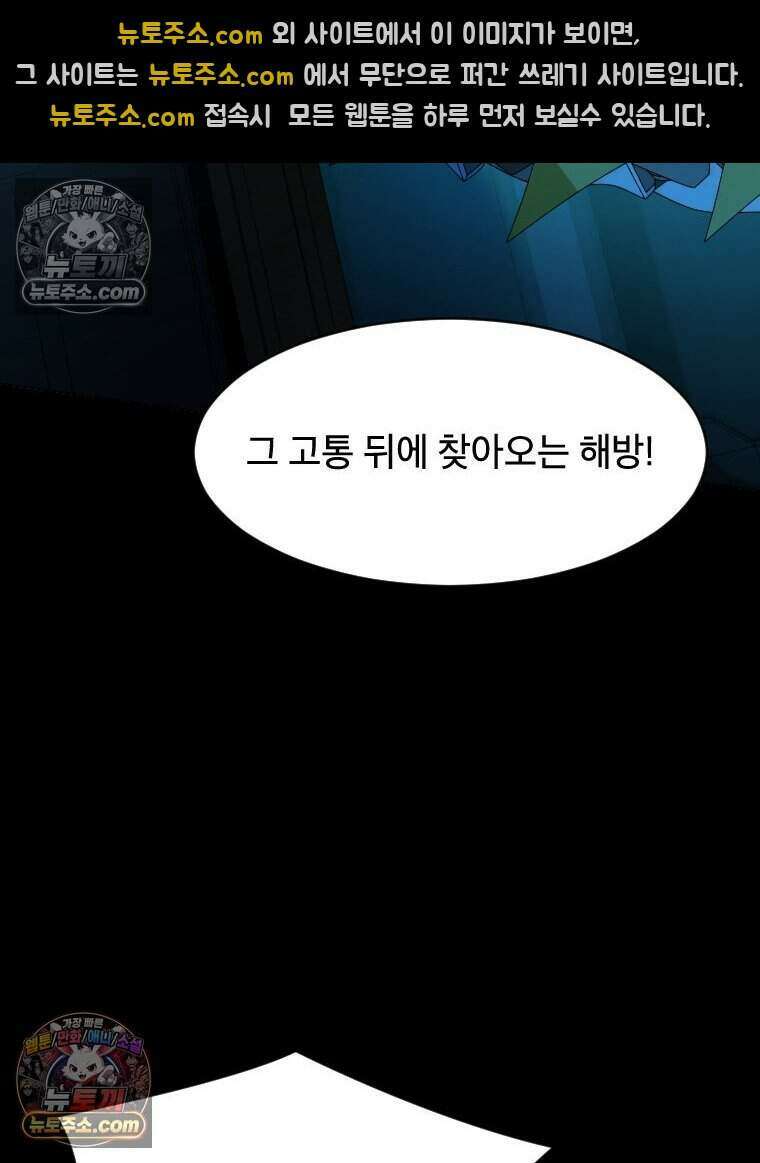 거인의 꽃 17화 9