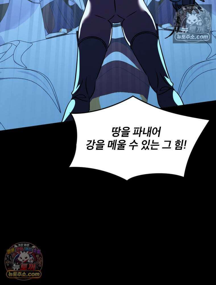 거인의 꽃 17화 11