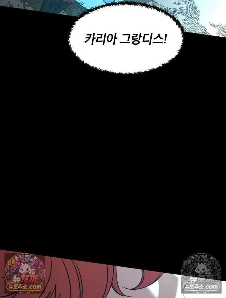 거인의 꽃 17화 15