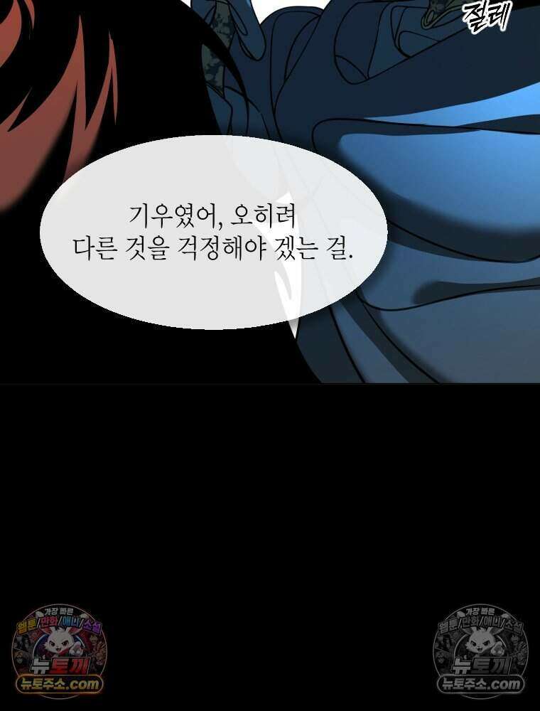 거인의 꽃 17화 18