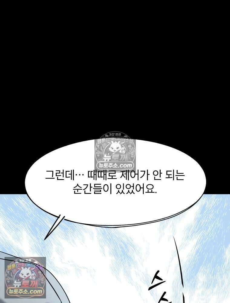 거인의 꽃 17화 20
