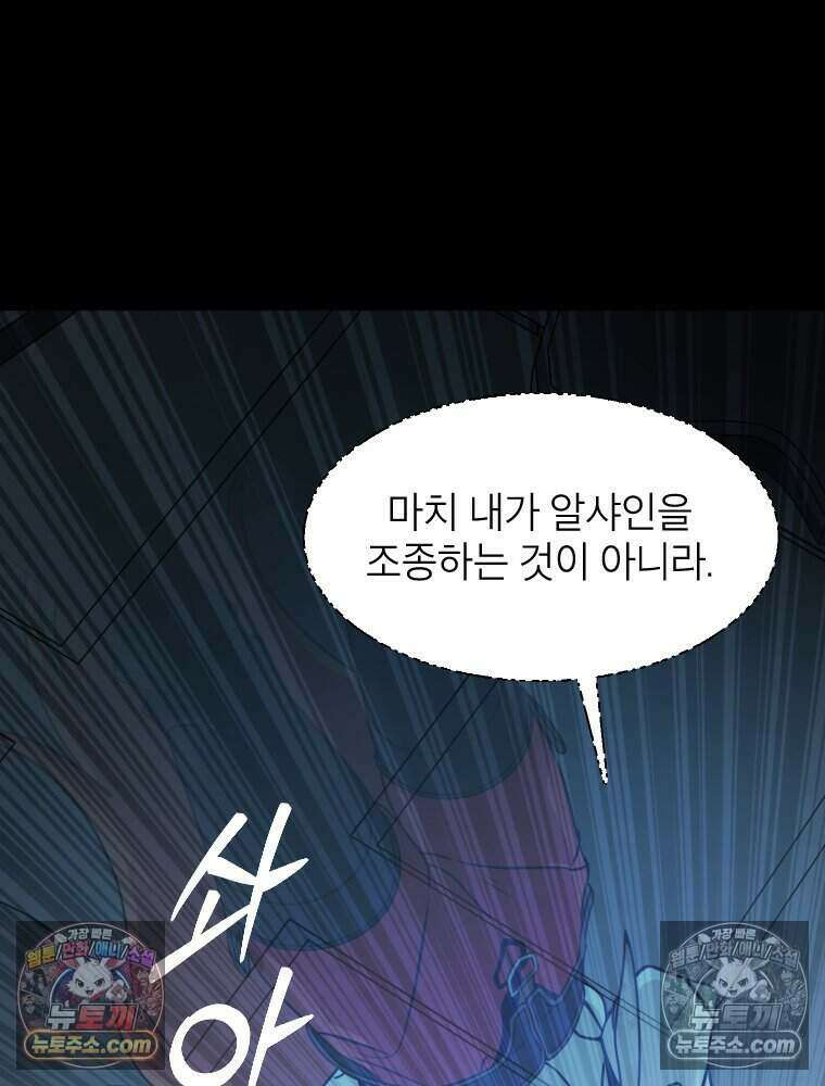 거인의 꽃 17화 24