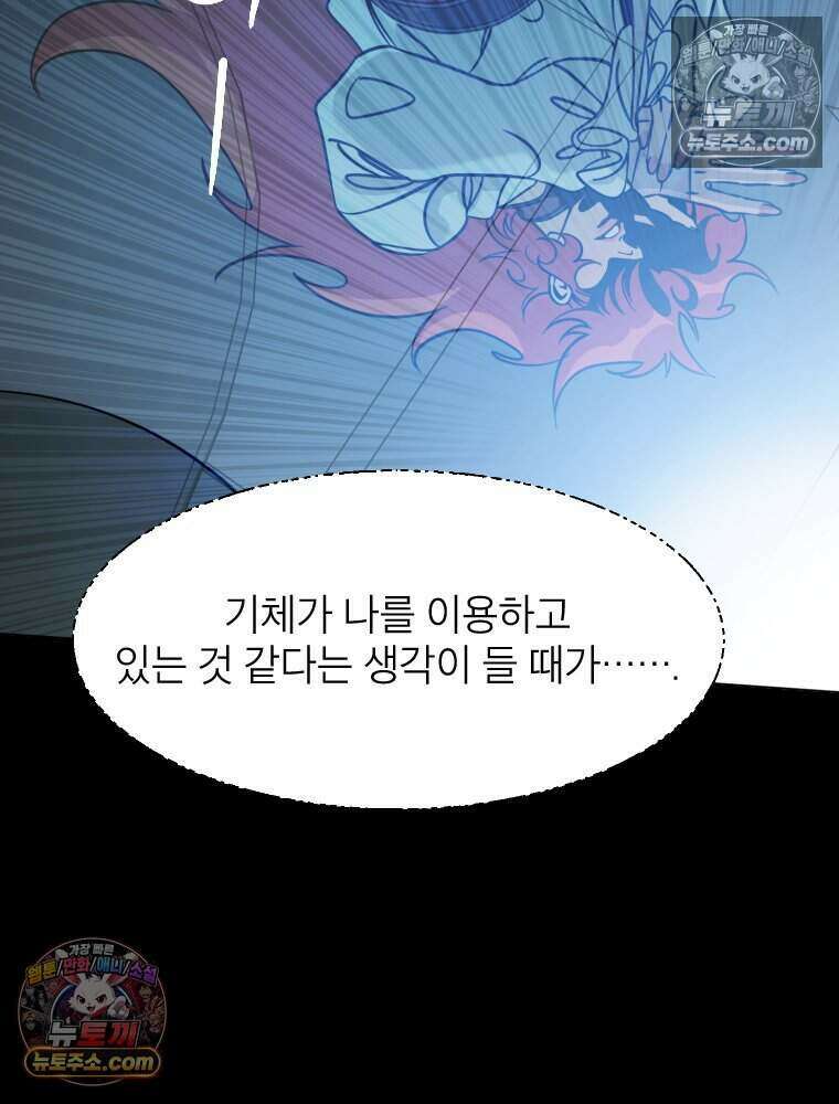 거인의 꽃 17화 25